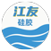 烟台江友硅胶开发有限公司